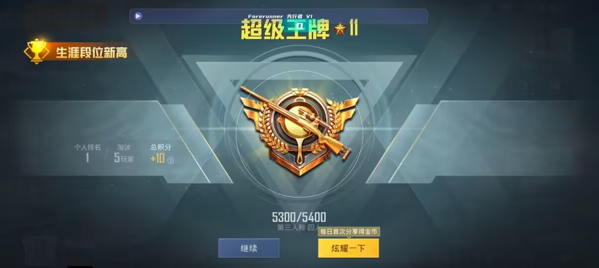 和平精英先行者透视直装 - oppo��ƽ��Ӣ���׵��������辅助预览图